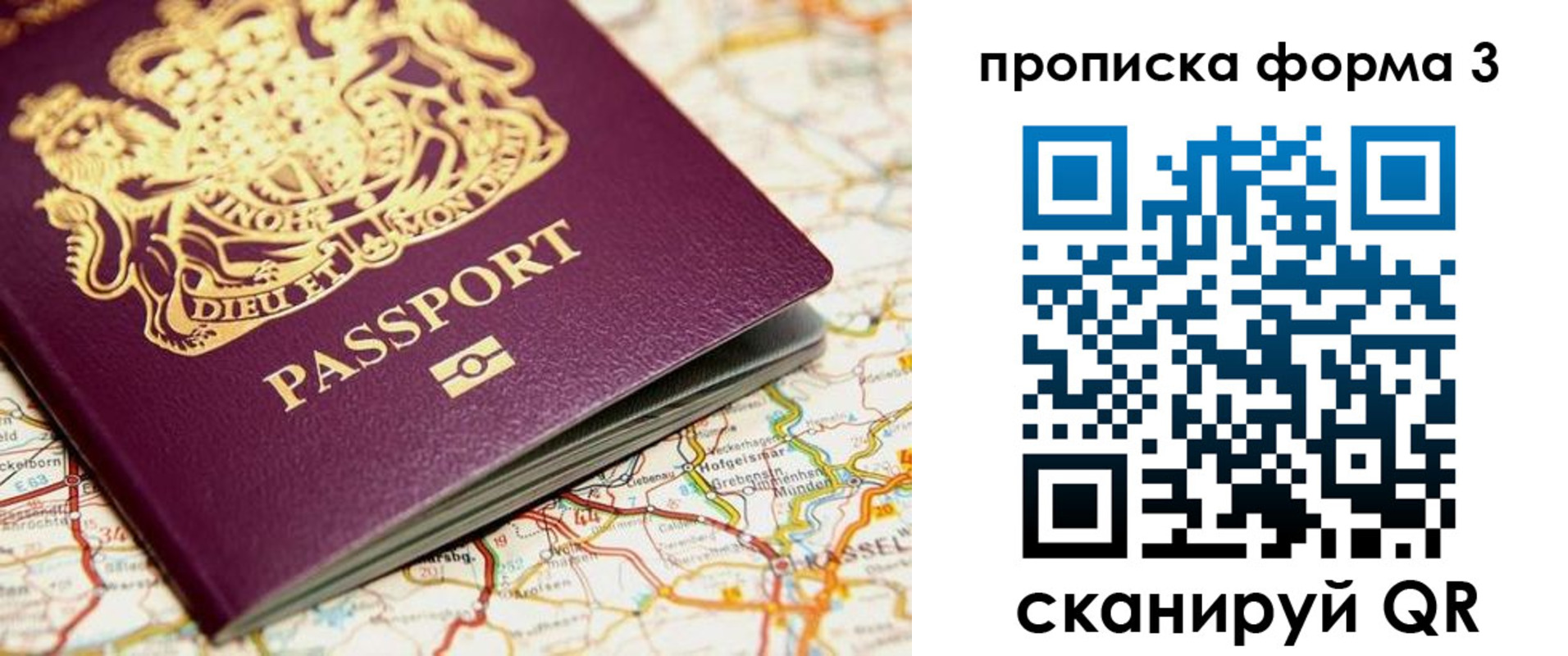 прописка от собственника в Ярославской области