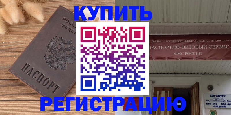 прописка иностранных граждан в Ярославской области