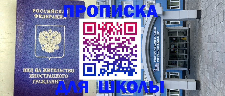прописка в квартире в Ярославской области
