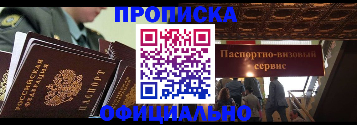 временная регистрация в Ярославской области